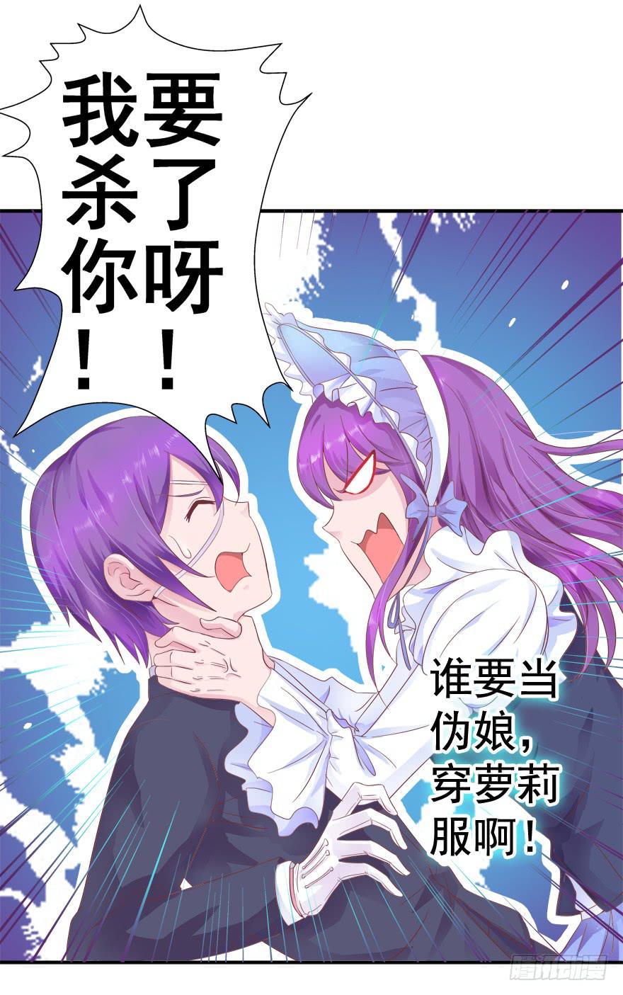 31回 戳穿真相并非最好的结果1