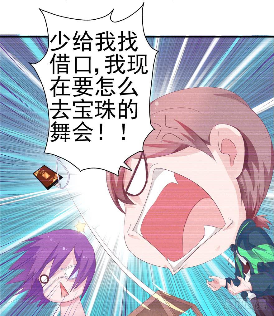 31回 戳穿真相并非最好的结果10