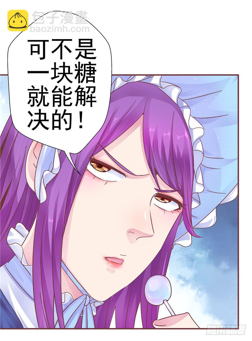 31回 戳穿真相并非最好的结果18