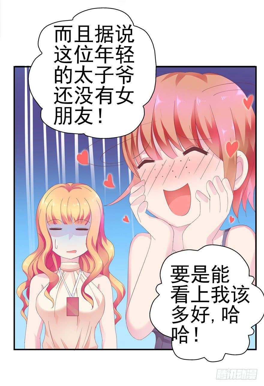 31回 戳穿真相并非最好的结果26