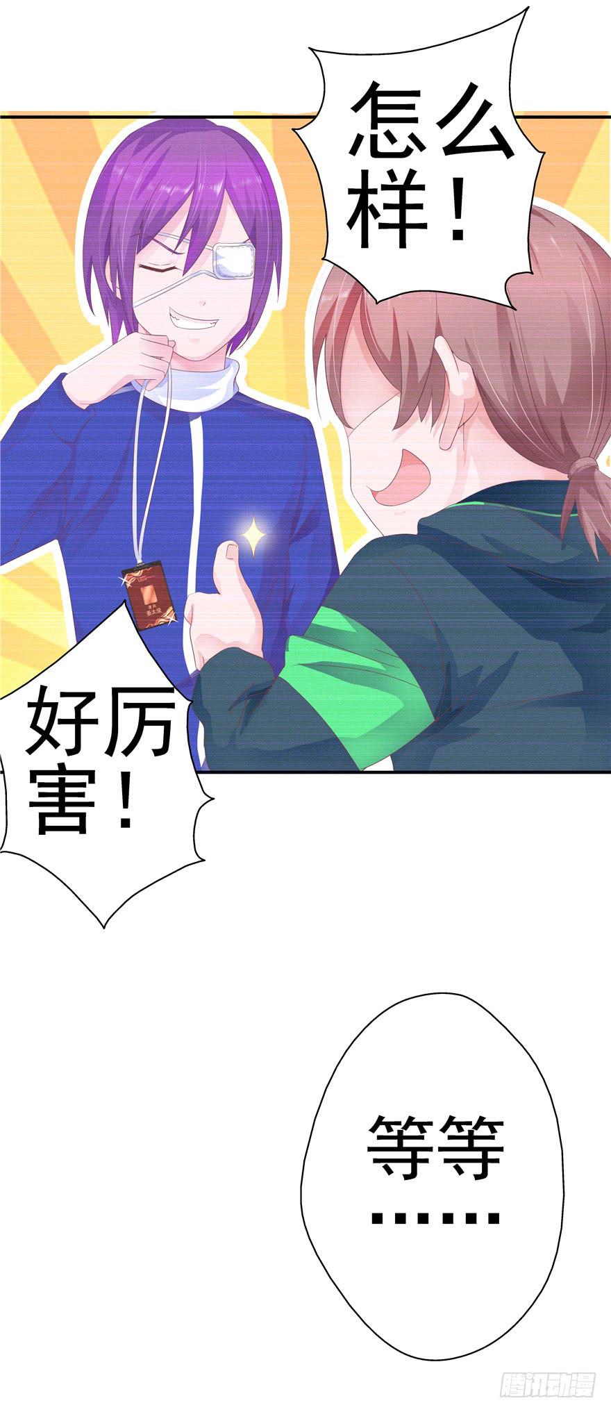 31回 戳穿真相并非最好的结果7