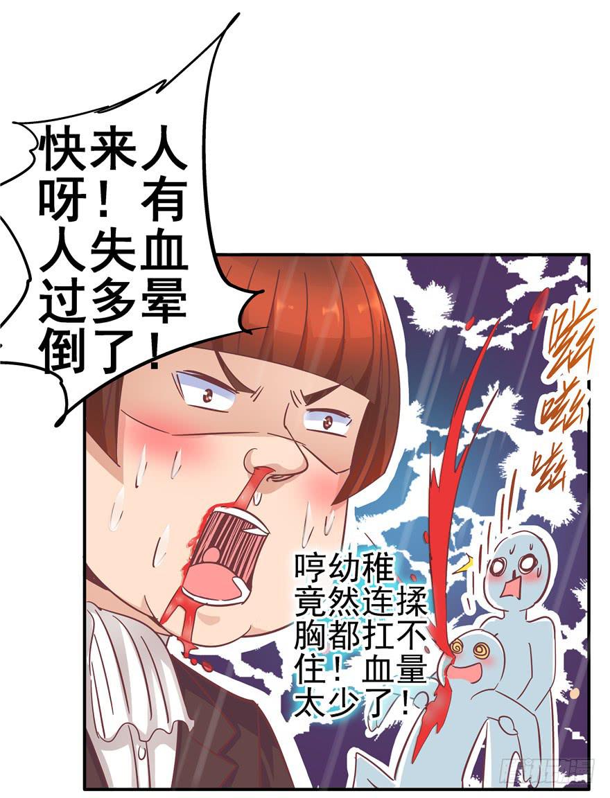 32 论胸部和男人的血量25
