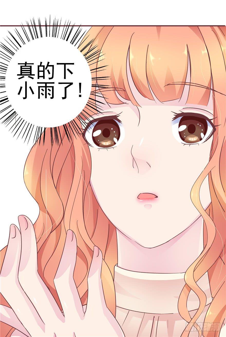 34回天气和人心总是难测16
