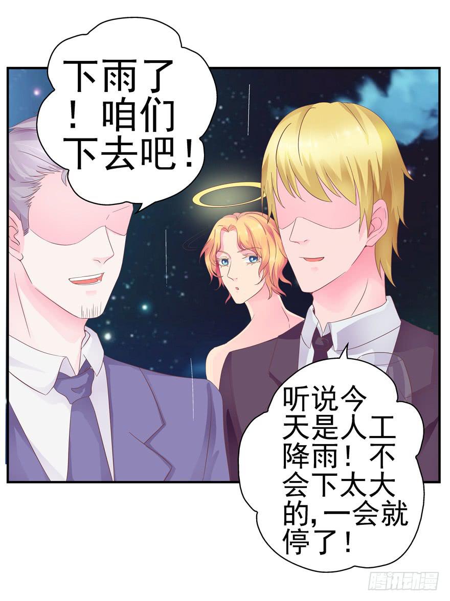 34回天气和人心总是难测21