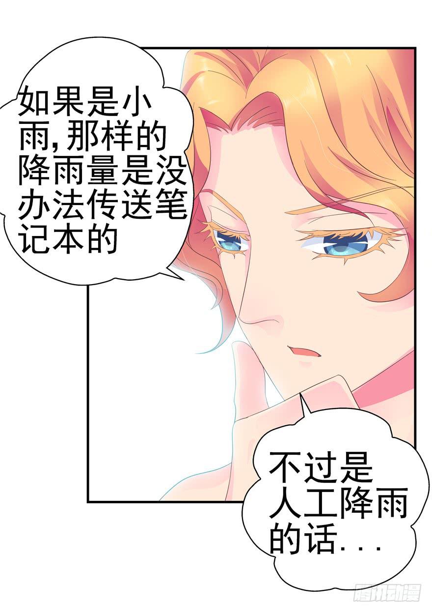 34回天气和人心总是难测22