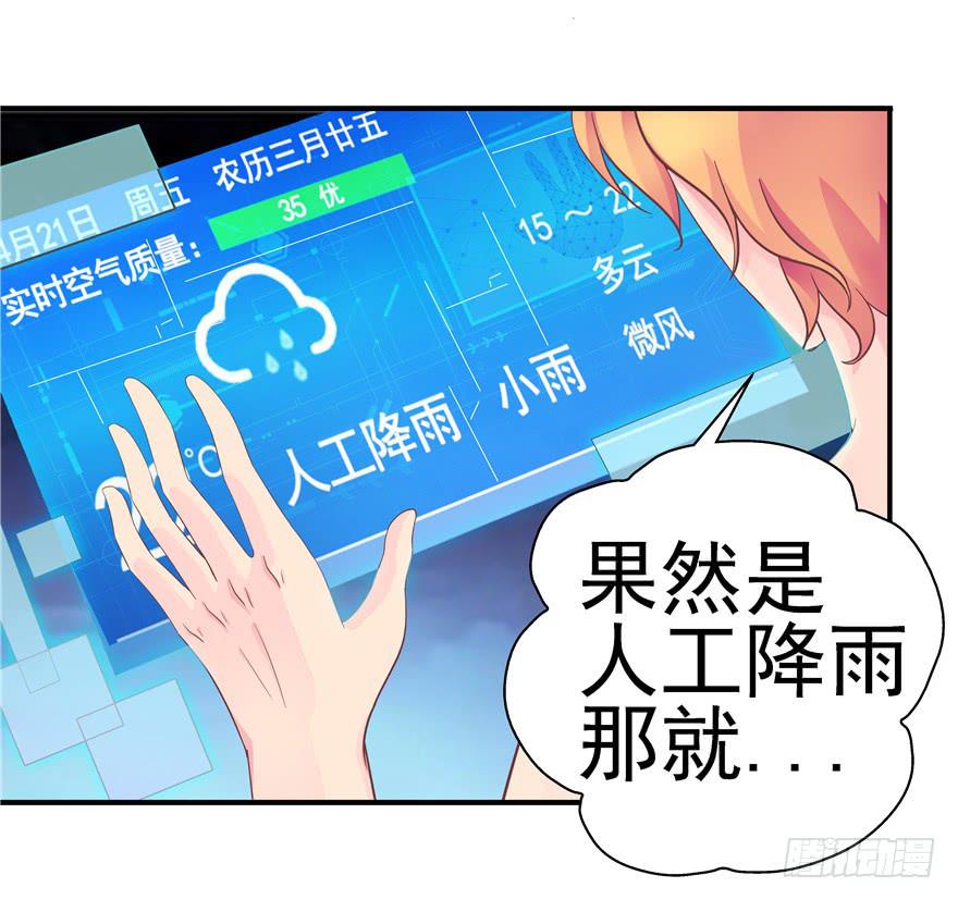 34回天气和人心总是难测24