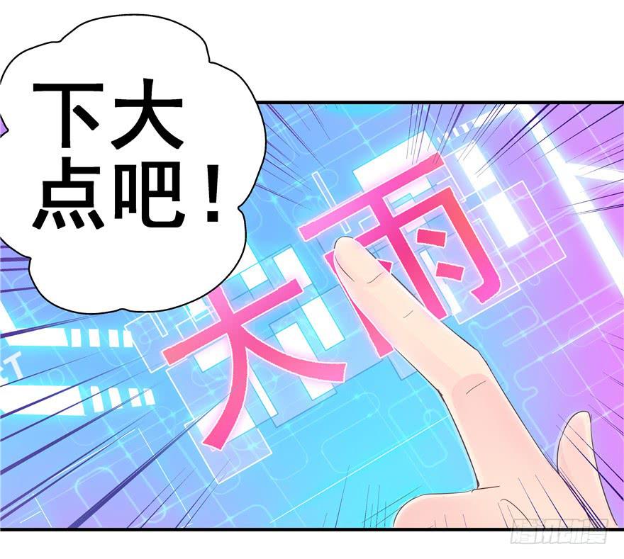 34回天气和人心总是难测25