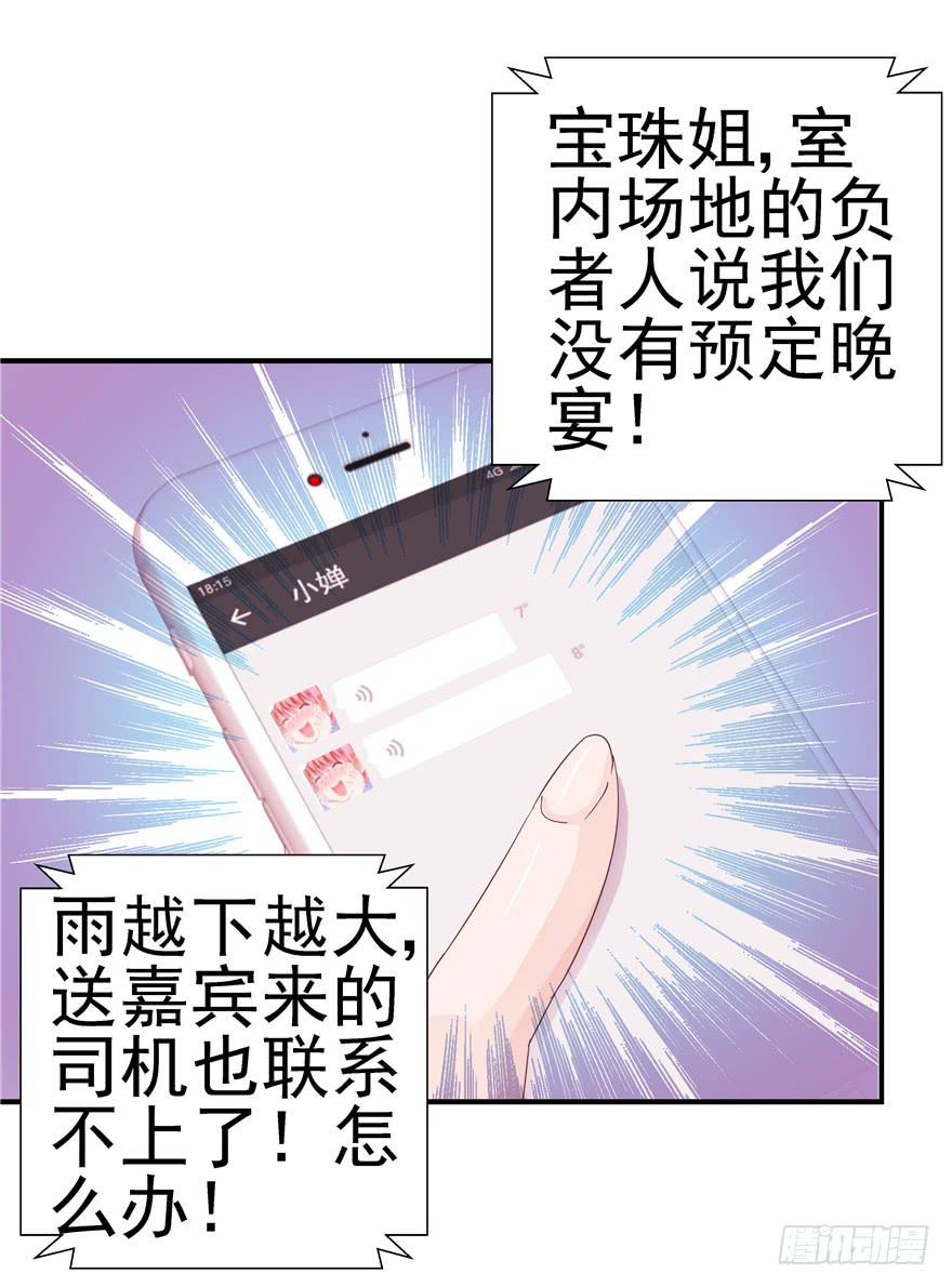 37 弱肉强食 胜者为王23