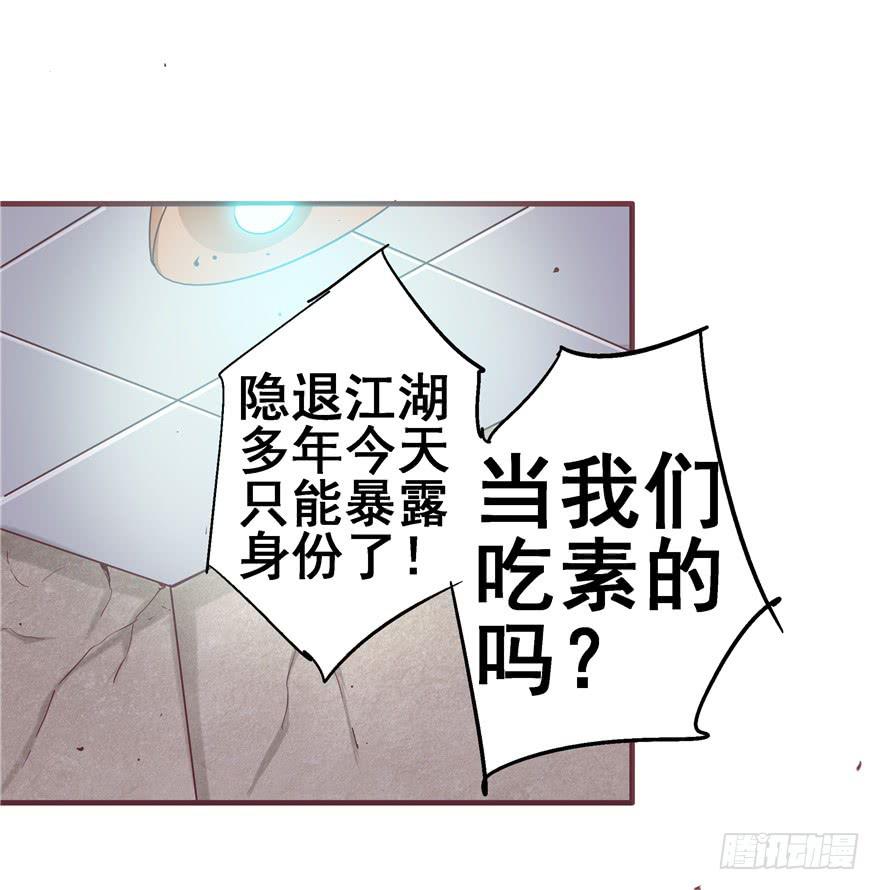 41 天下无敌——大哥&孩子王15