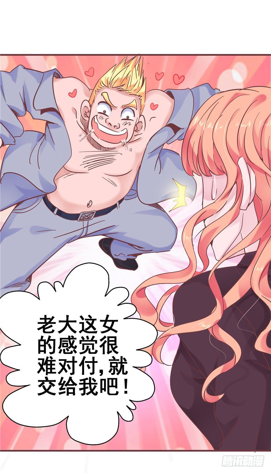 41 天下无敌——大哥&孩子王24