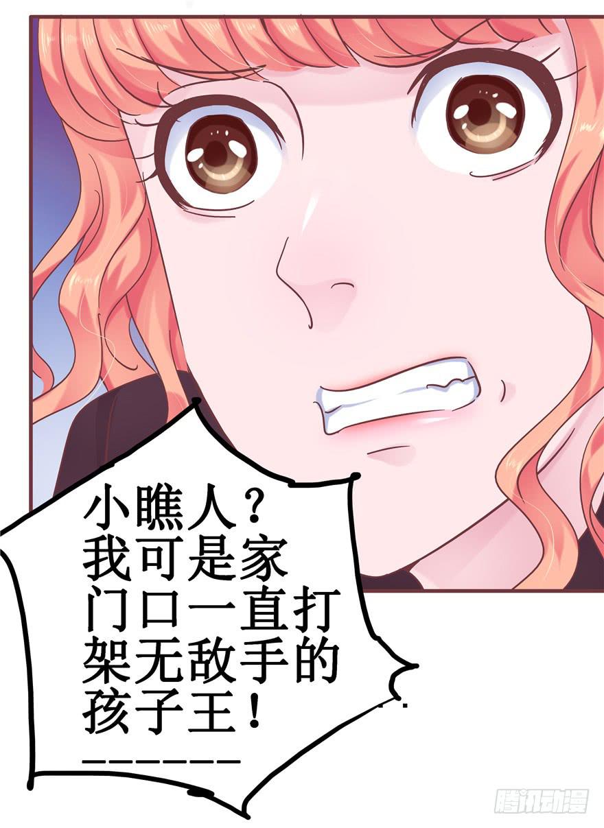 41 天下无敌——大哥&孩子王25