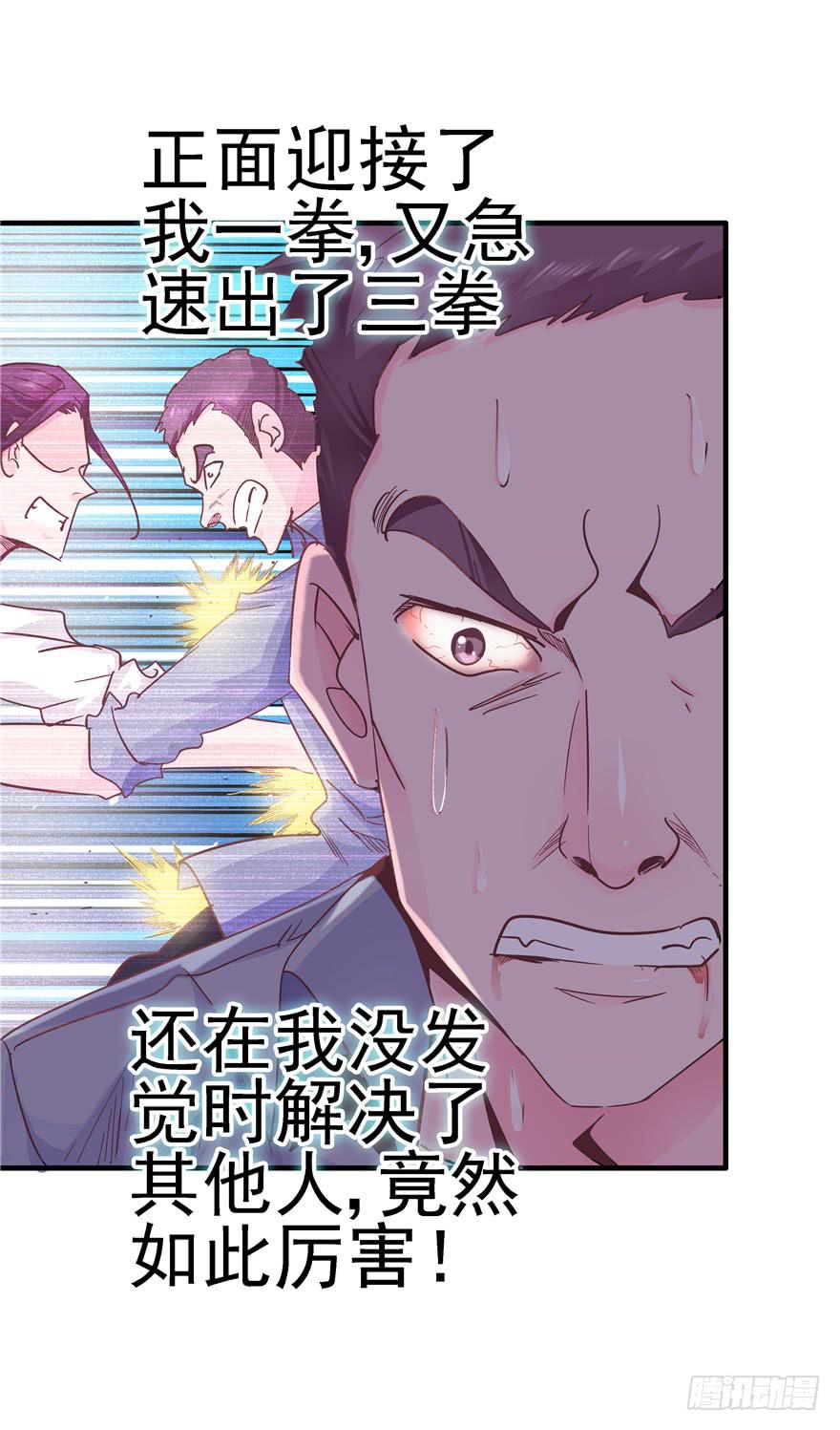 41 天下无敌——大哥&孩子王30