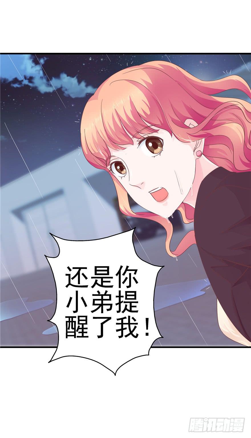 41 天下无敌——大哥&孩子王8
