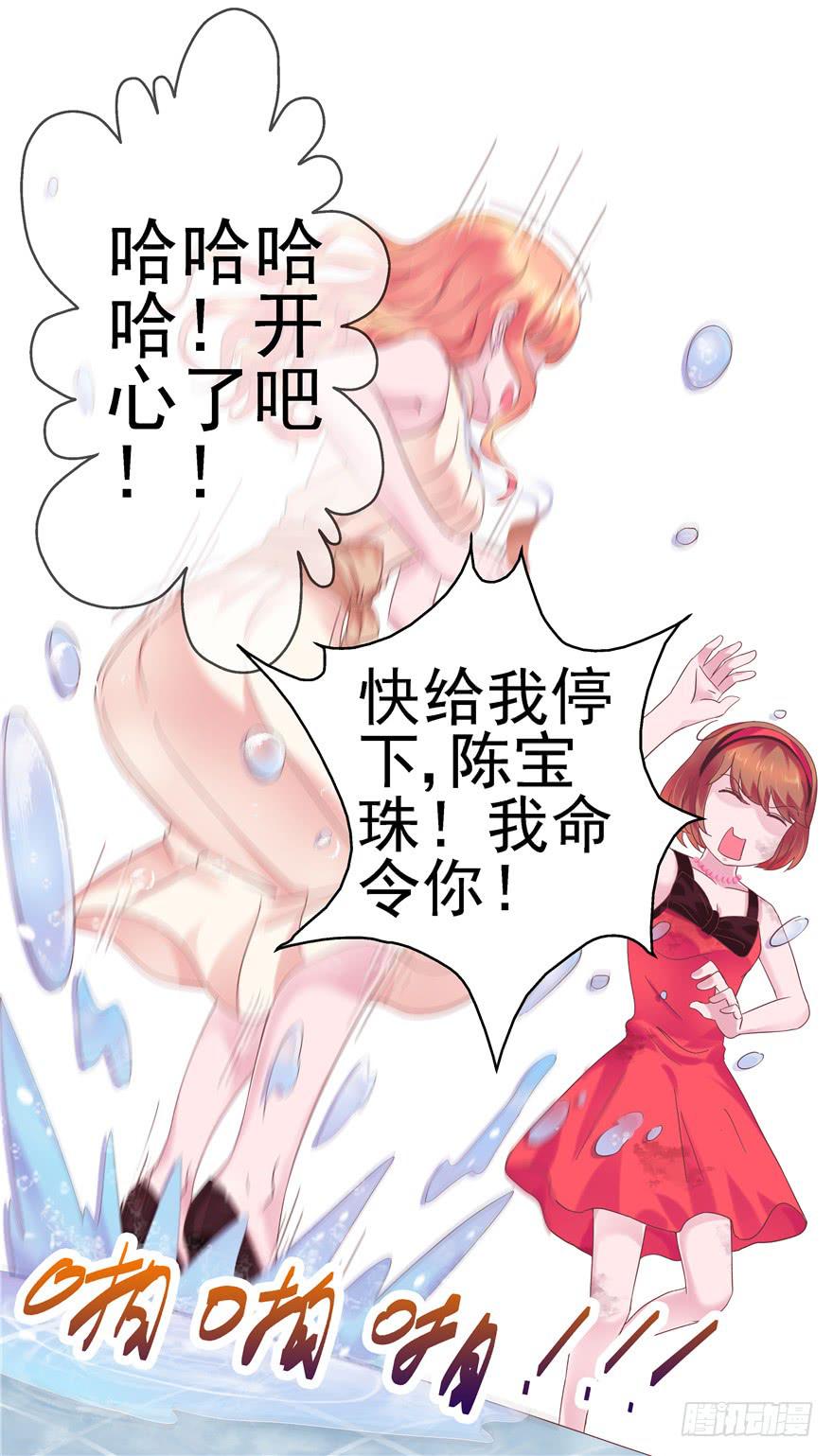 43 溅起泥花6