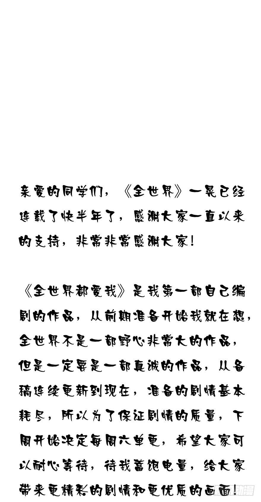 44 熟悉的陌生人？38