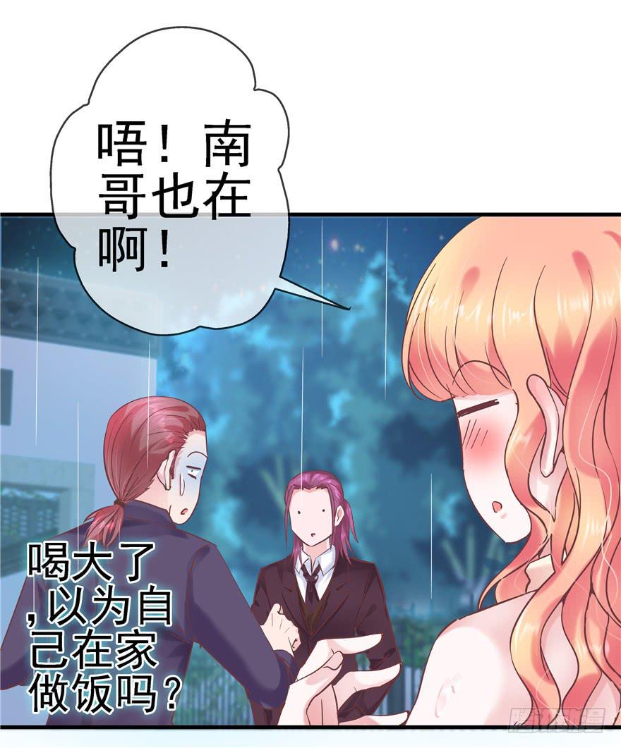 50 宝珠醉酒挑起的切磋13