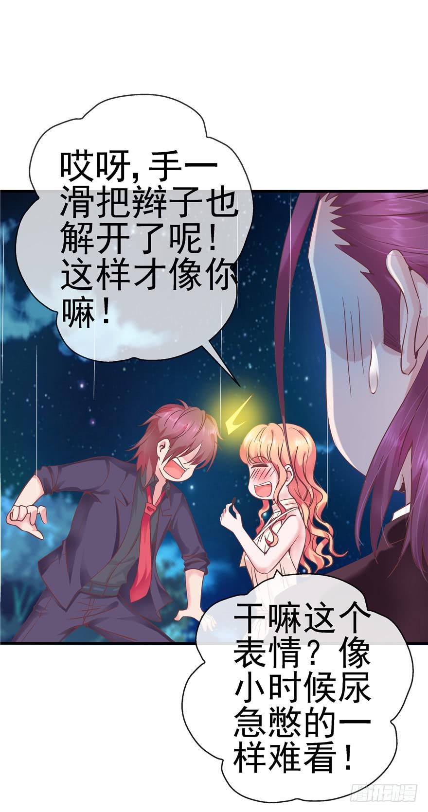 50 宝珠醉酒挑起的切磋19