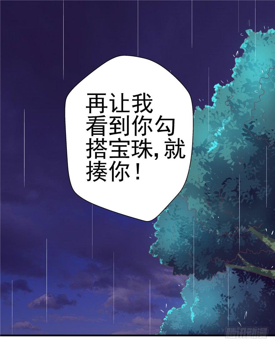 50 宝珠醉酒挑起的切磋4