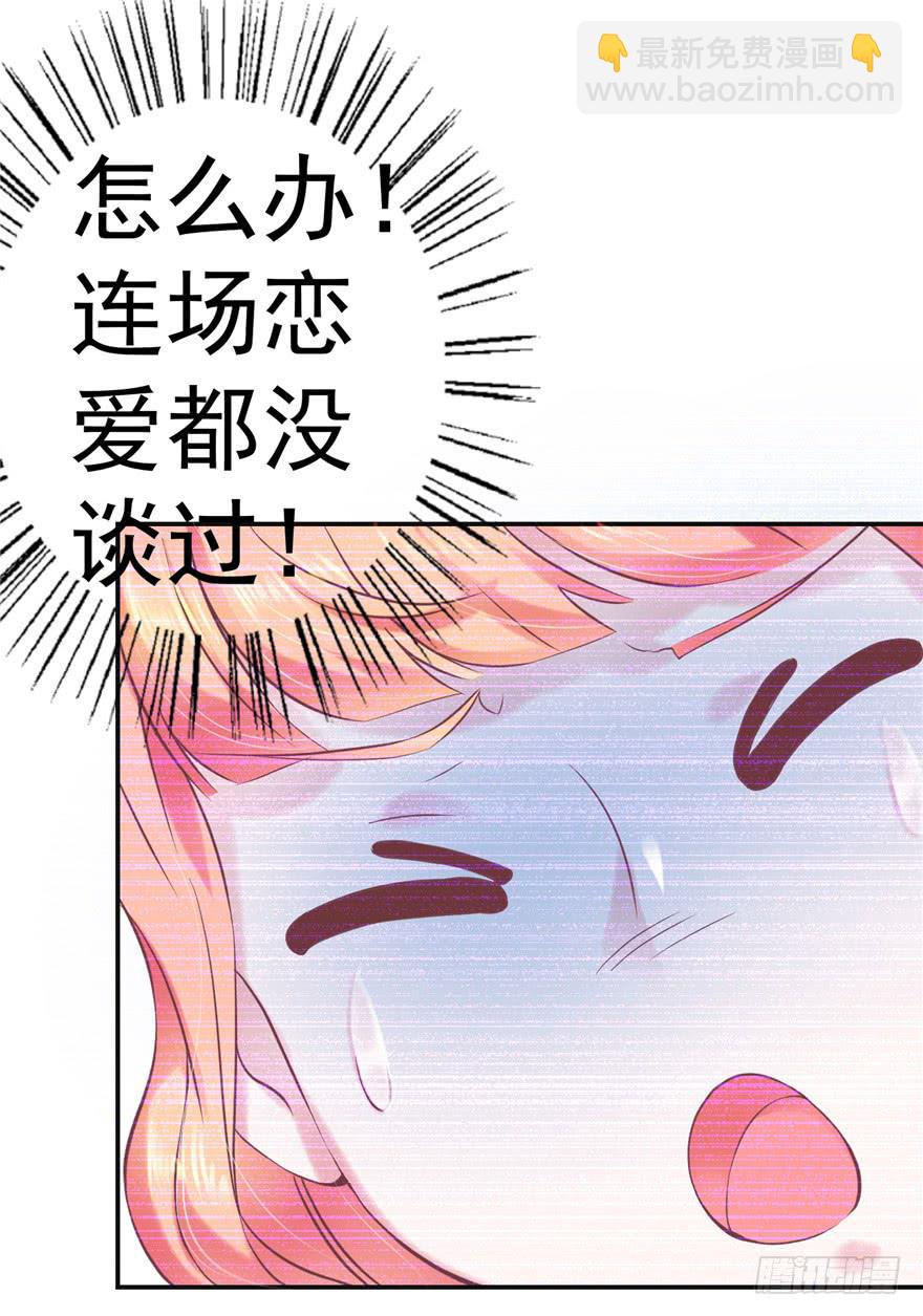 52番外超级英雄的表白！1
