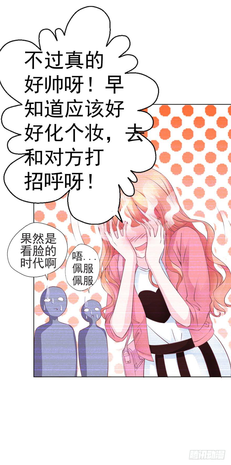 52番外超级英雄的表白！13