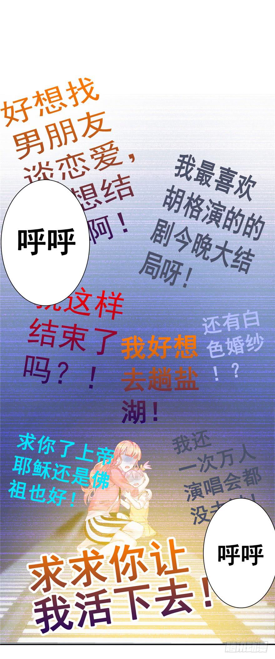 52番外超级英雄的表白！2