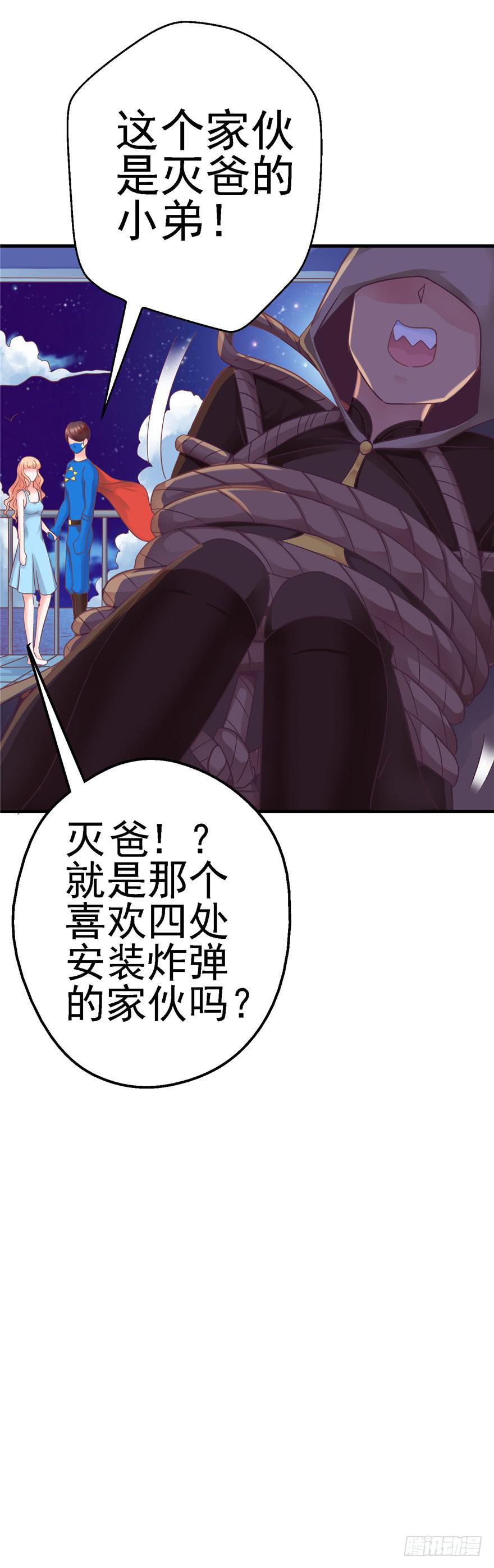 54 灭爸军团23