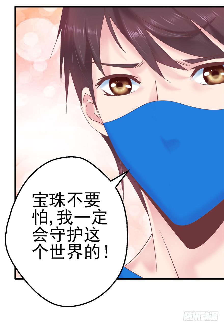 54 灭爸军团32