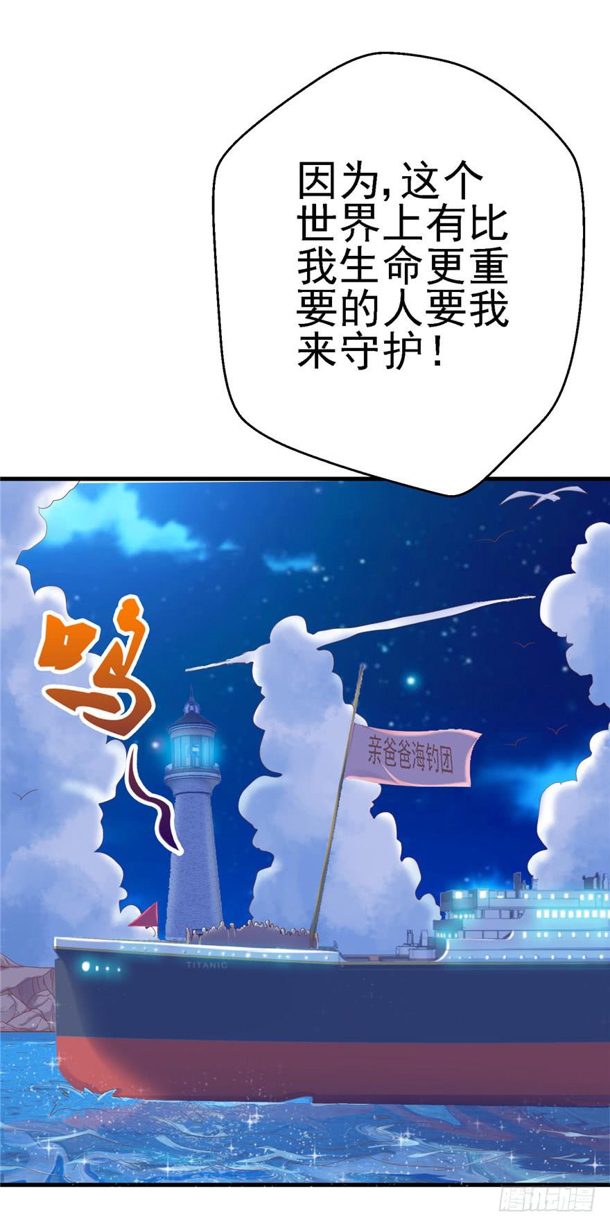54 灭爸军团33