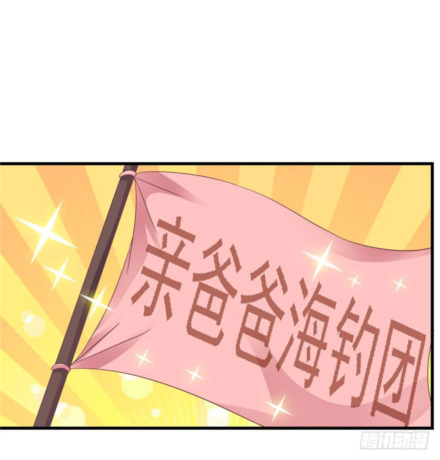 54 灭爸军团34