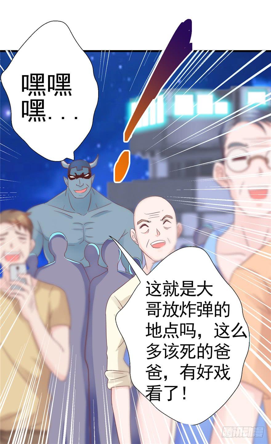 54 灭爸军团37