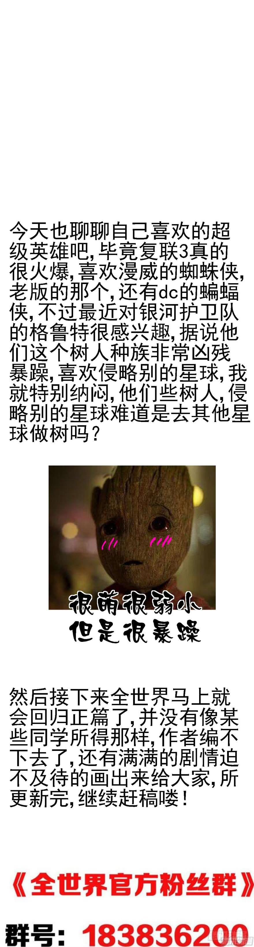 54 灭爸军团38