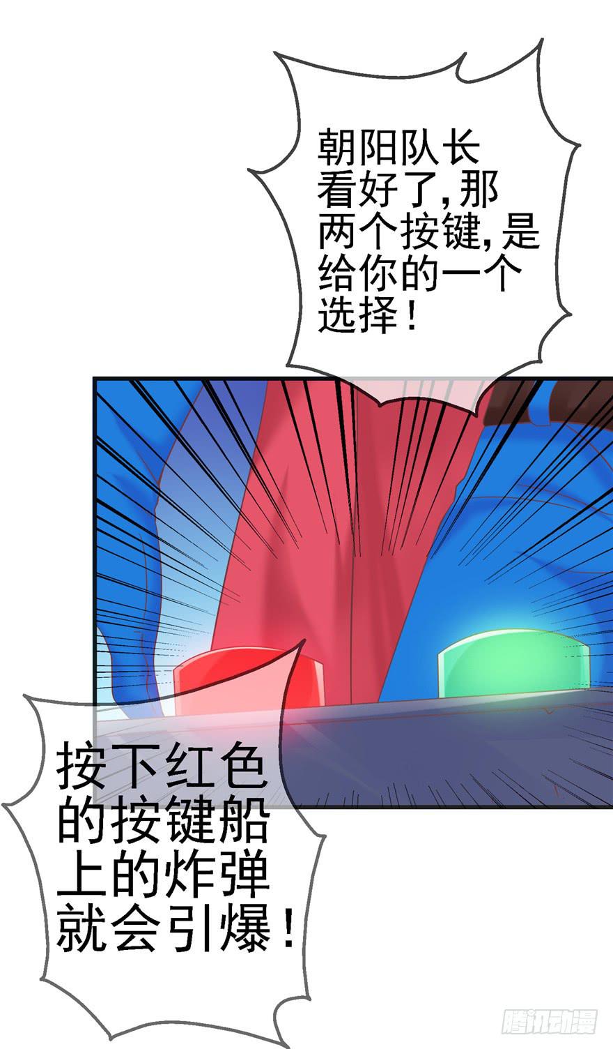 55 王钢铁爱和正义的抉择37
