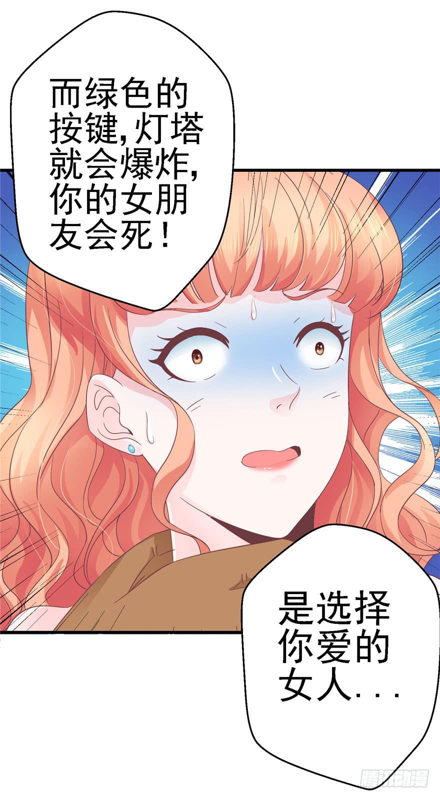 55 王钢铁爱和正义的抉择38