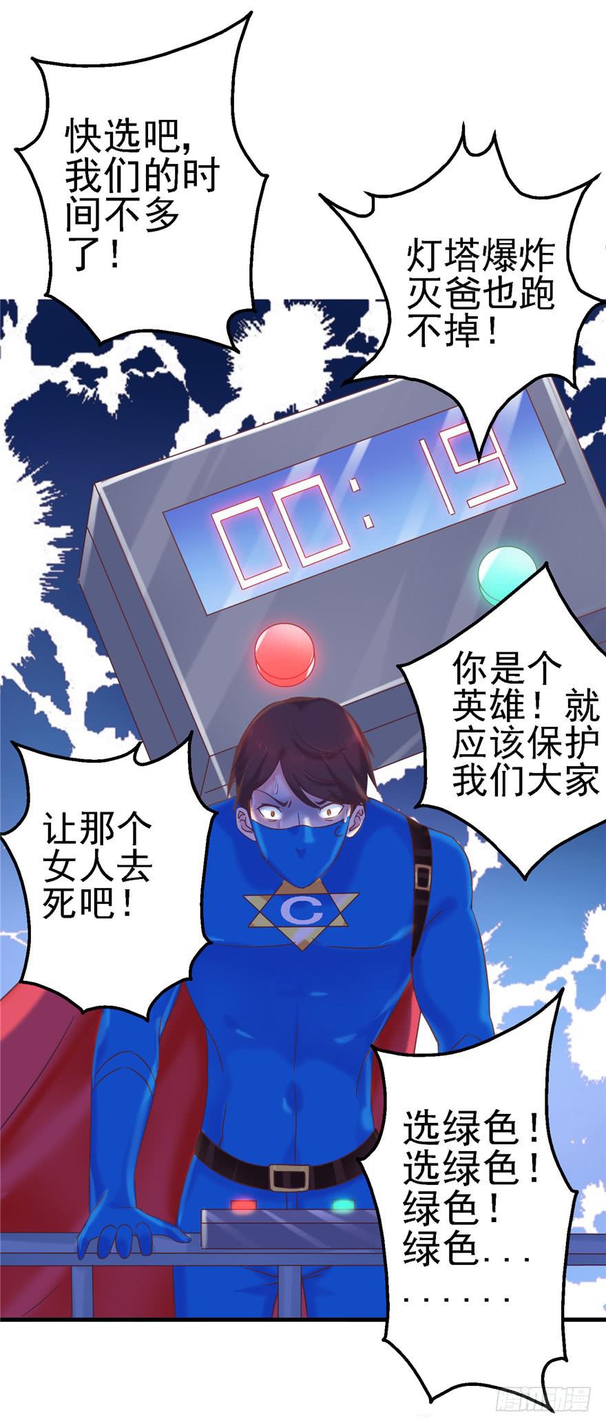 55 王钢铁爱和正义的抉择43