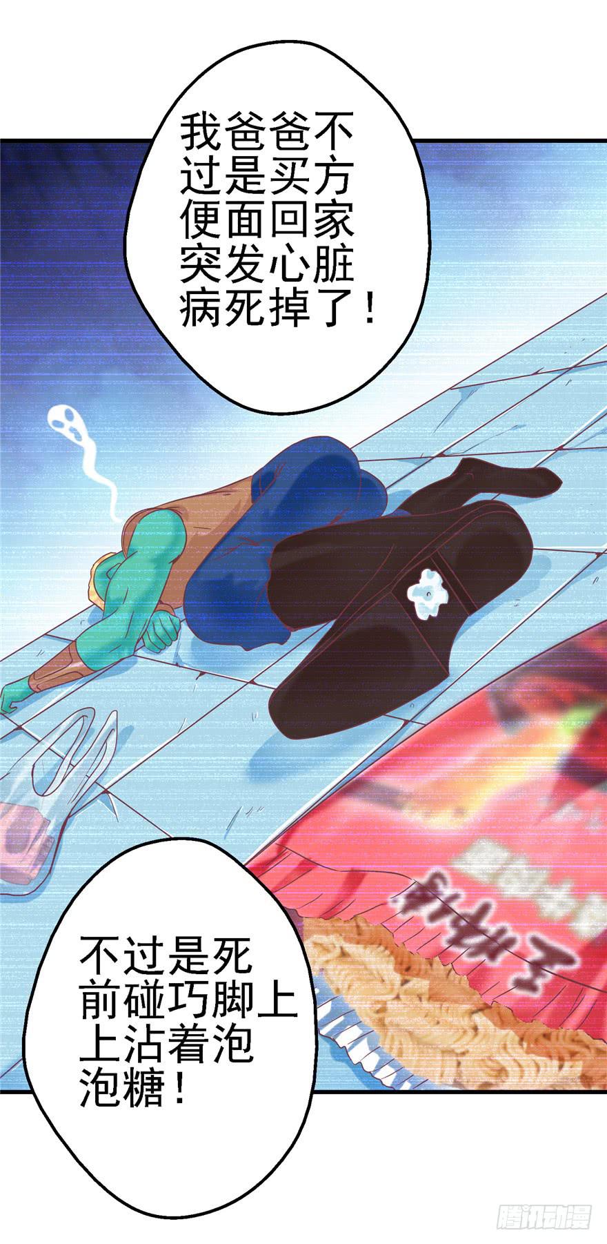 58 常胜不败吗？8