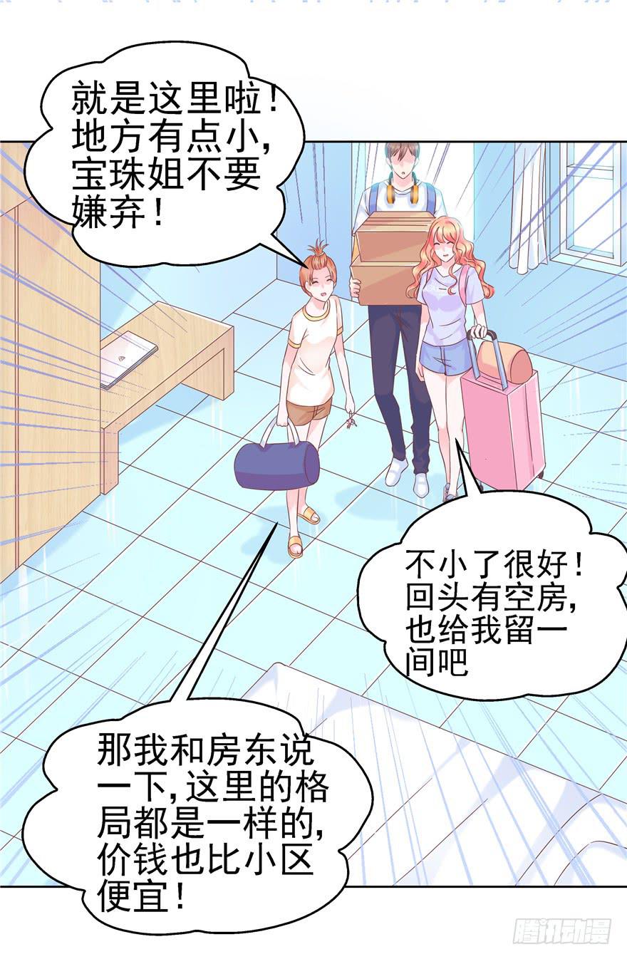 64 隐隐作痛 上17