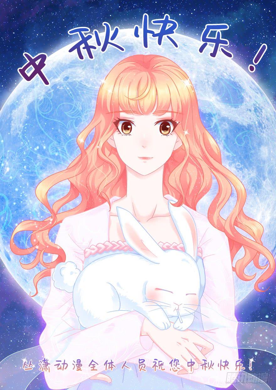 中秋快乐0
