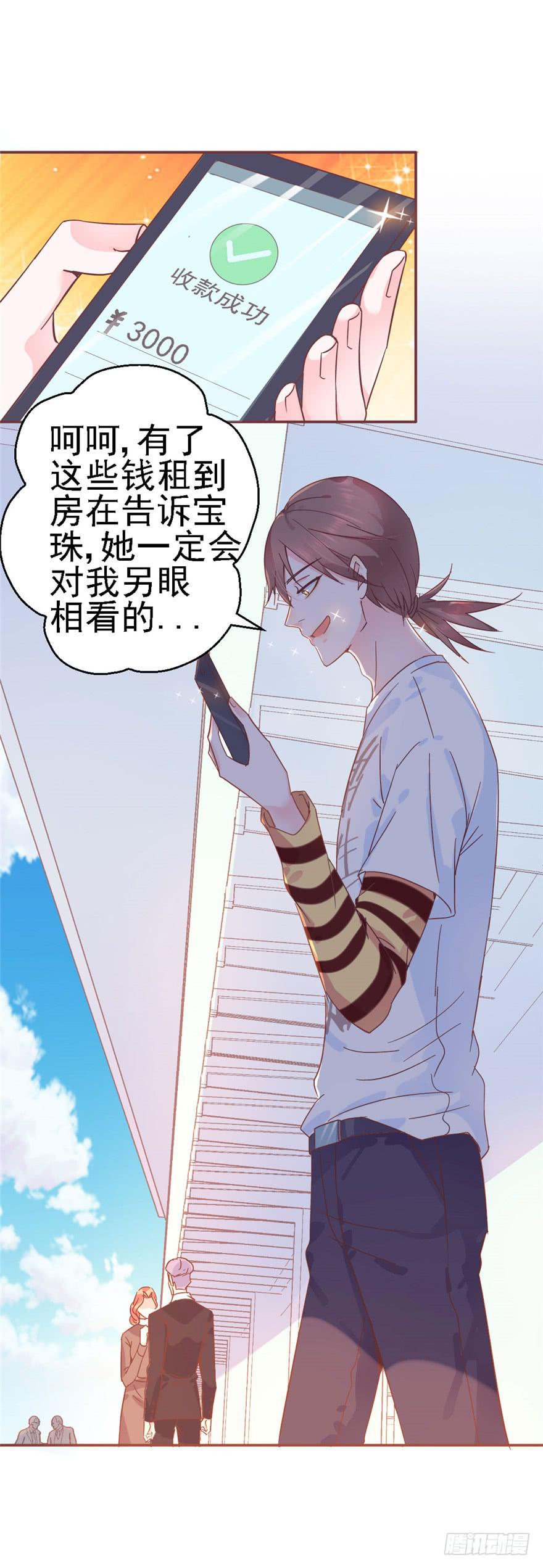 75 无法停止的时间1