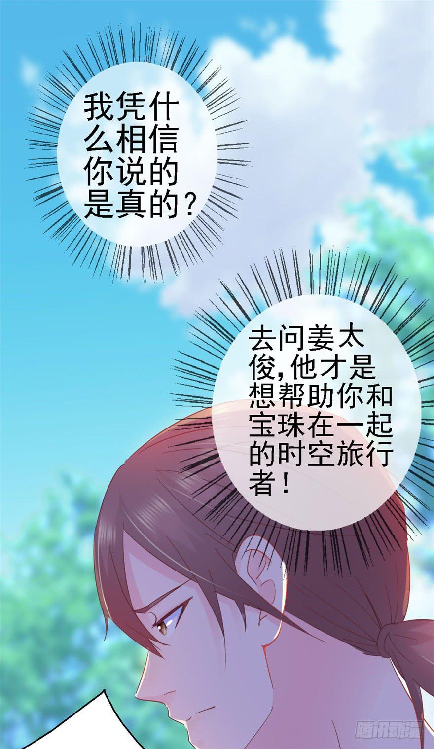 75 无法停止的时间29