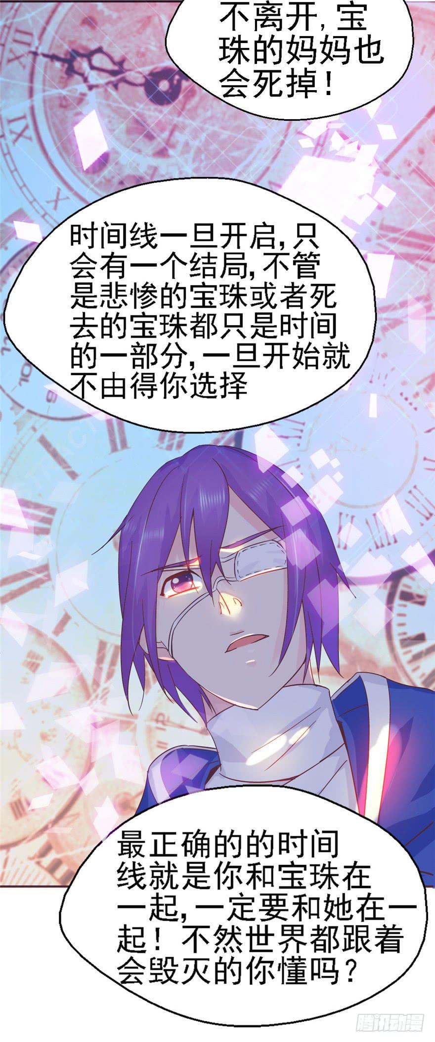 75 无法停止的时间37