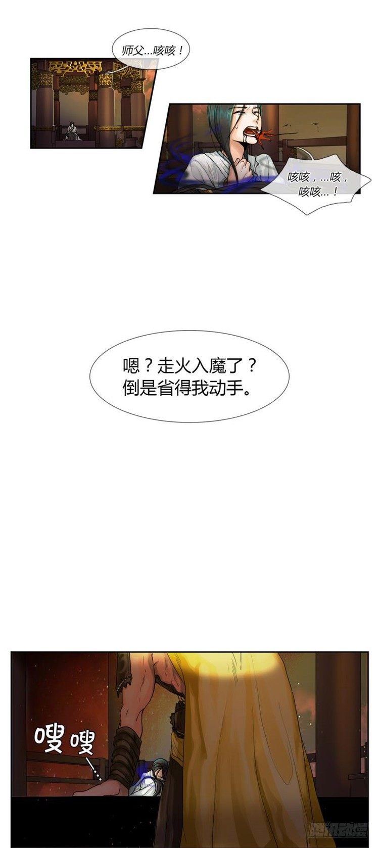 秦义绝 - 月下之缘 42