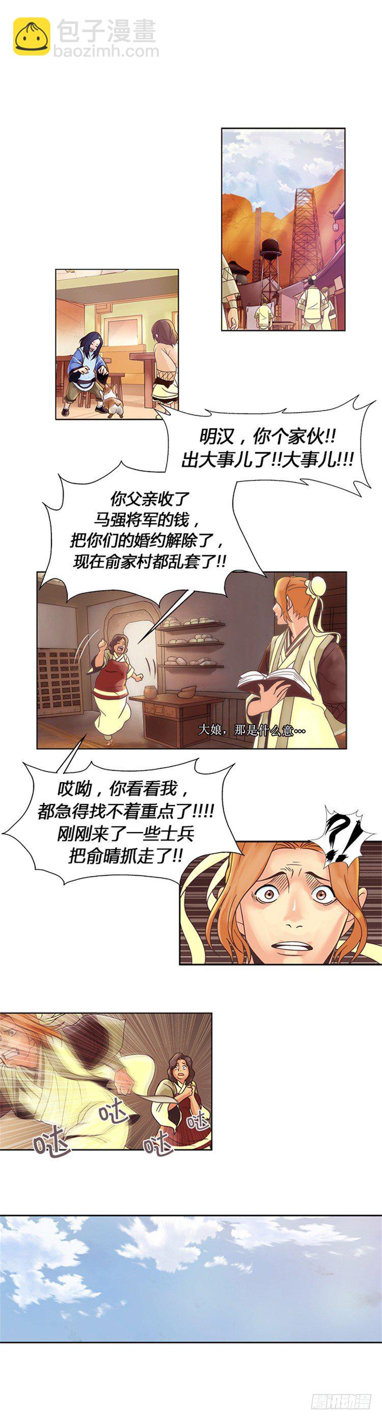 无尘 - 恸哭之星 21