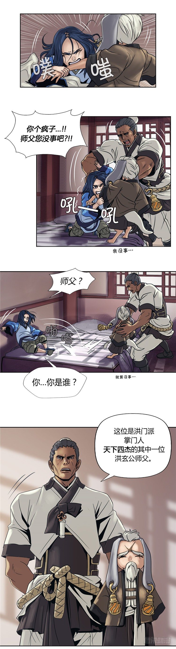 无尘 - 恸哭之星 413