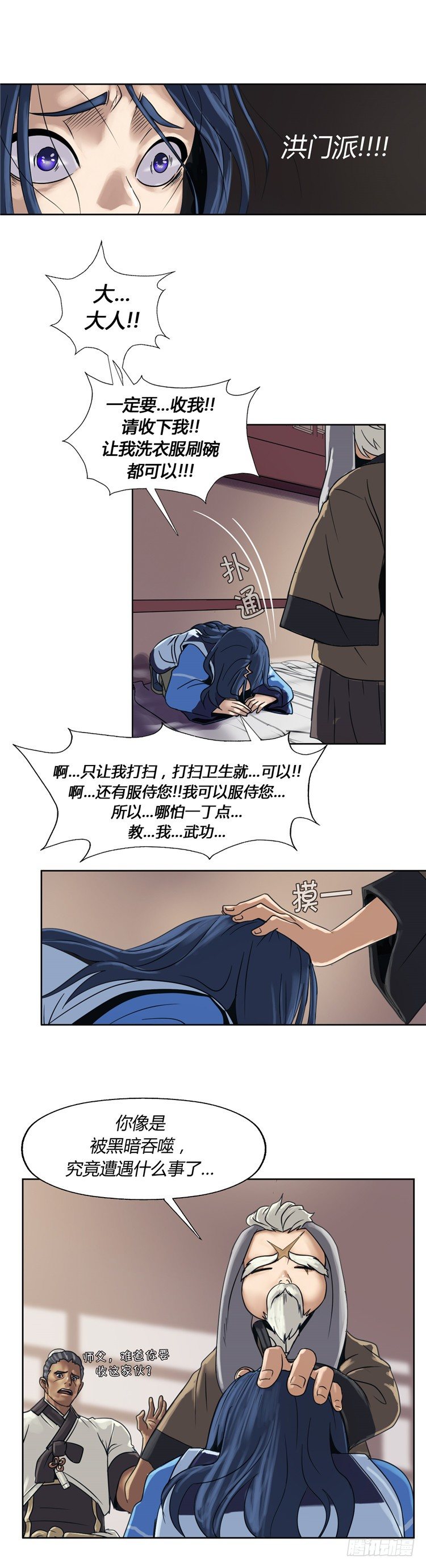 无尘 - 恸哭之星 414