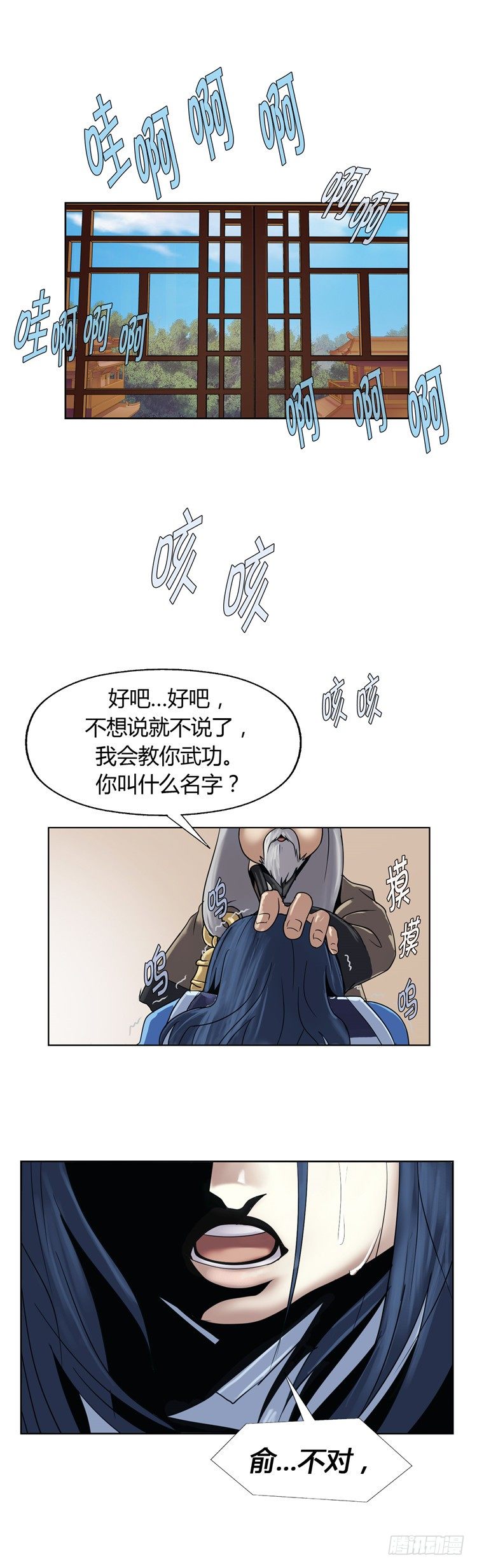 无尘 - 恸哭之星 416