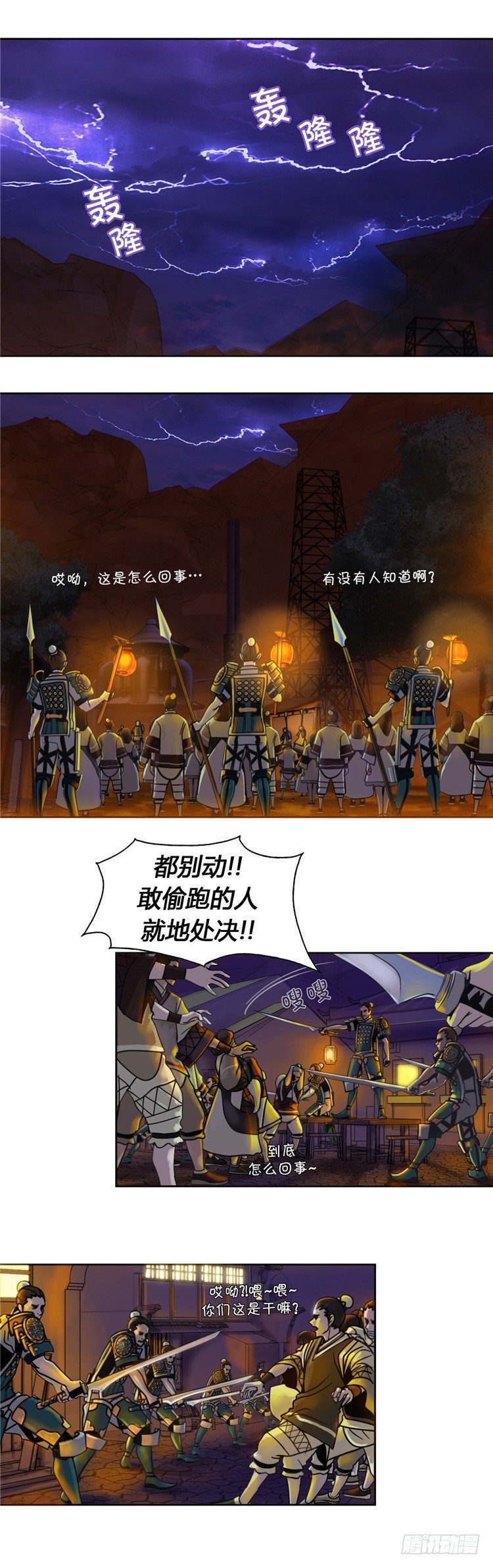 无尘 - 恸哭之星 42