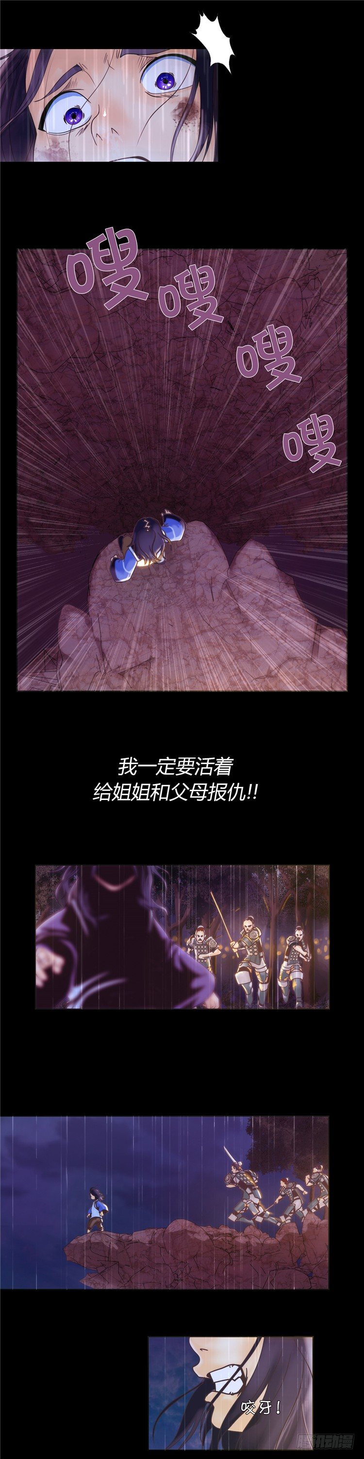 无尘 - 恸哭之星 49