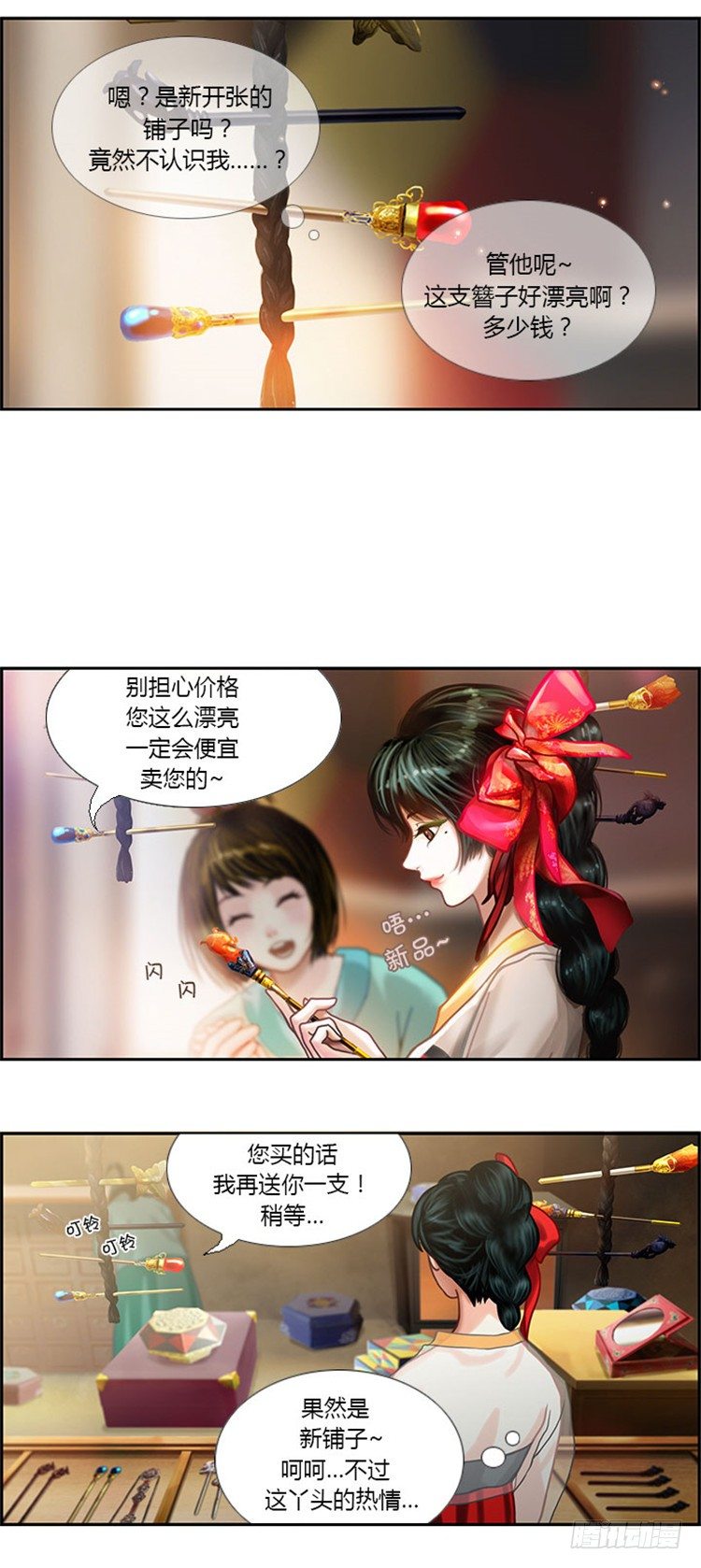 幽兰 - 天空花朵 14