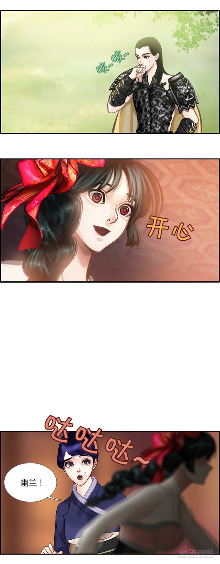 幽兰 - 天空花朵 53