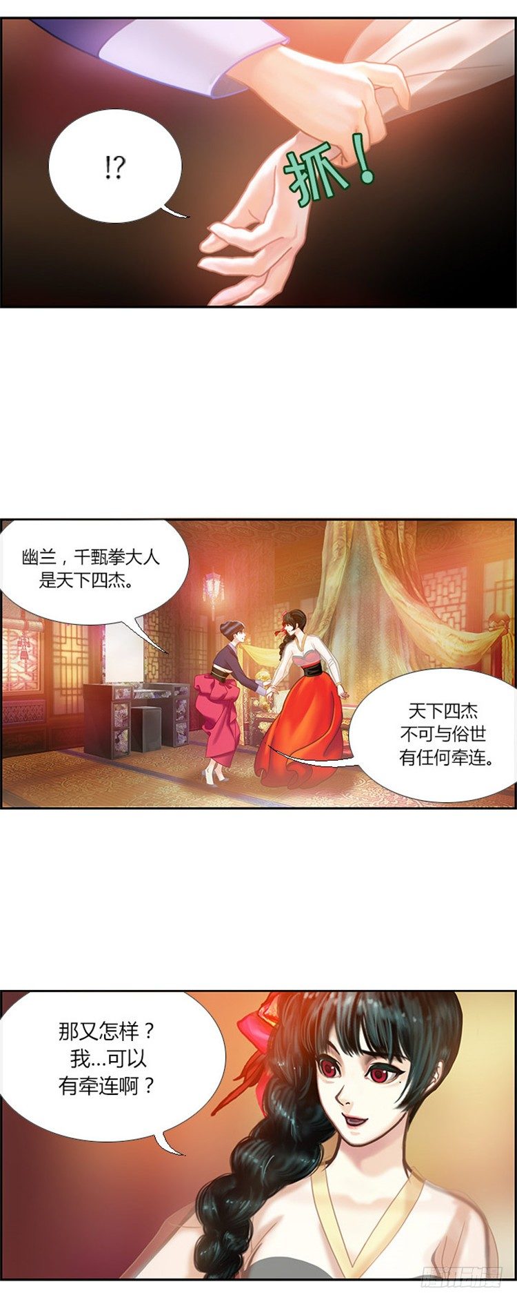 幽兰 - 天空花朵 54